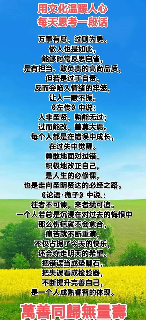宝成团队道德经的感悟_2