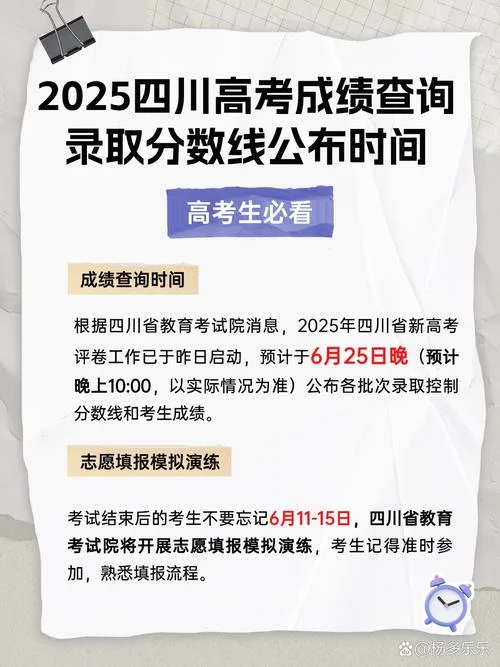 高考成绩公布时间四川_1