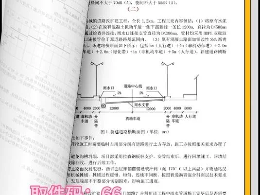一建市政历年真题汇总_2
