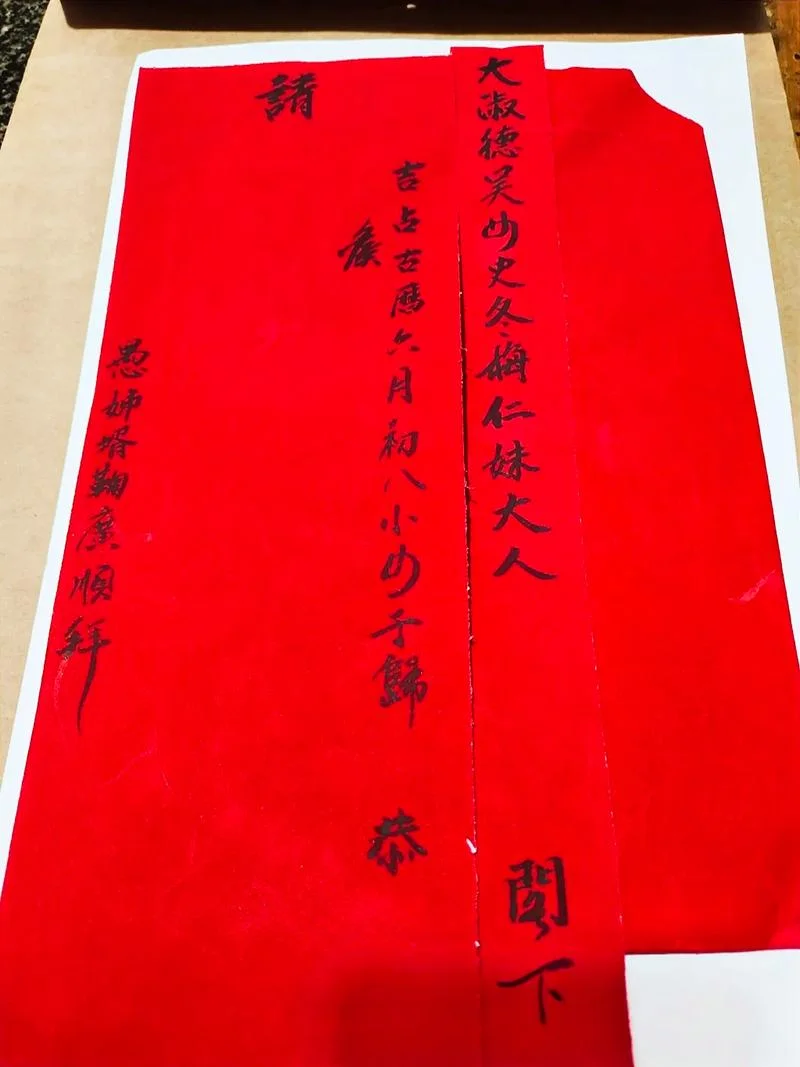 结婚的请帖怎么写_1