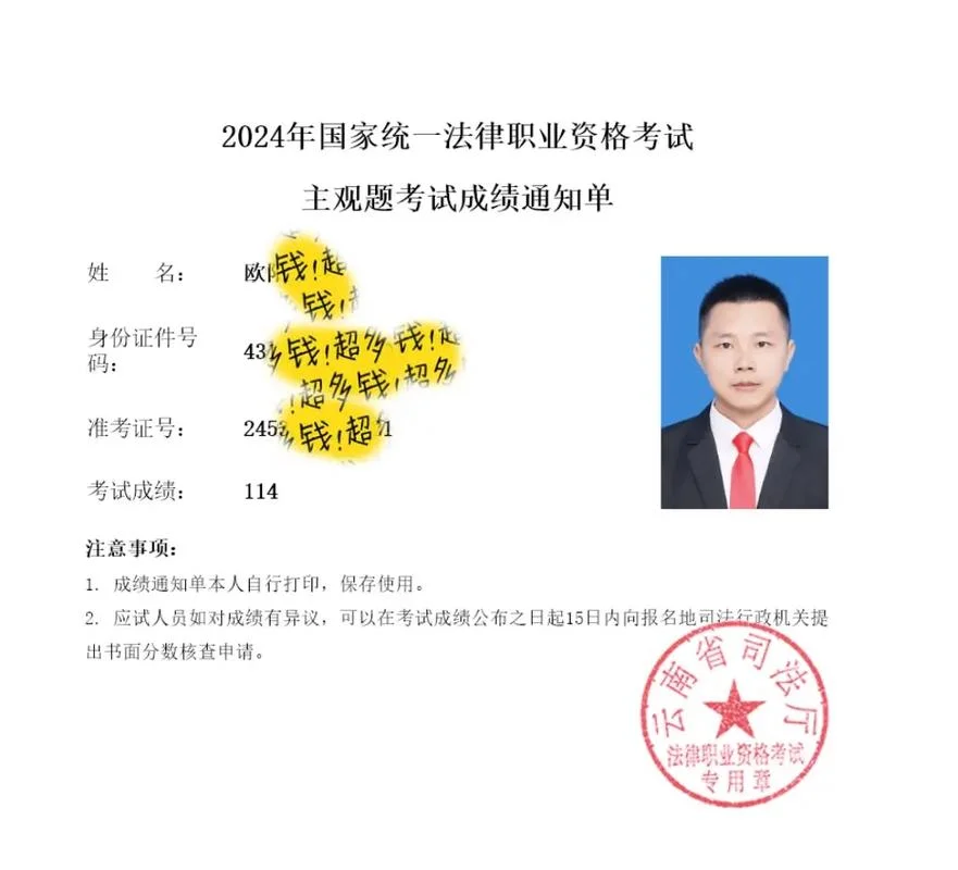 法考成绩证书-法考成绩证书