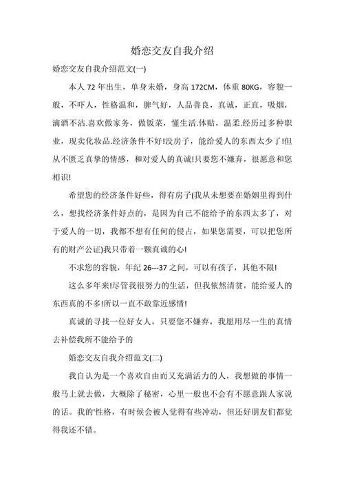 梦见别人给介绍对象-梦见他人介绍对象