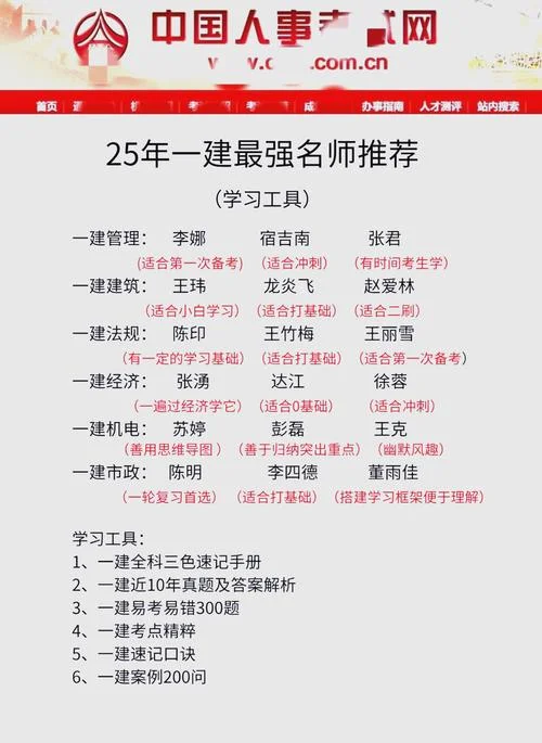 一建考试专业哪个好_2