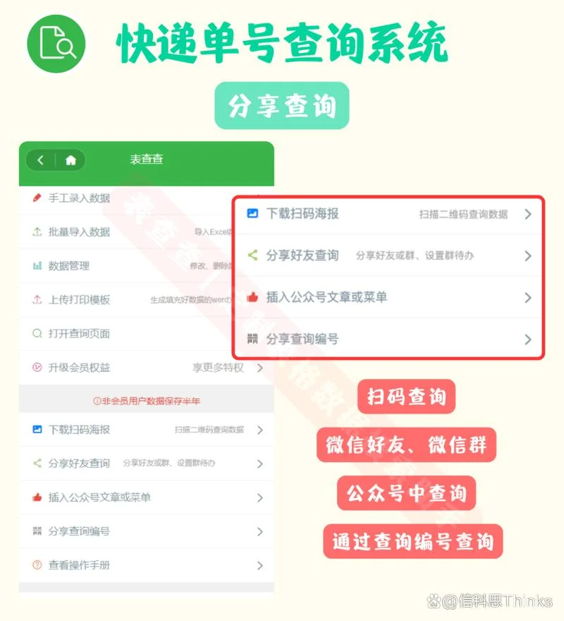 如何根据快递单号查物品_1