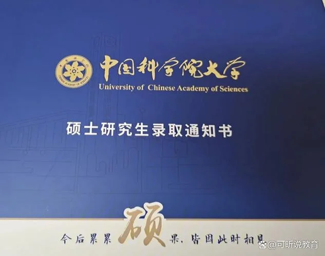 中科院声学所考研成绩_1