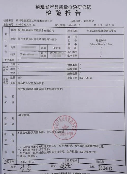 铁路产品认证证书查询_1