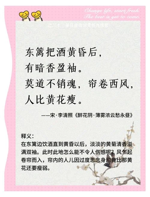 落花消得伊人醉下一句_2