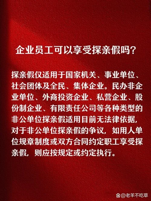 探亲假多少公里才享受_1