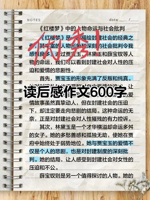 三十六计读后感600字-三十六计读后感