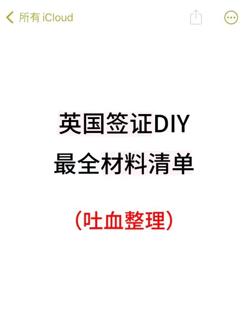 英国短期留学签证文件-英国短期留学签证文件