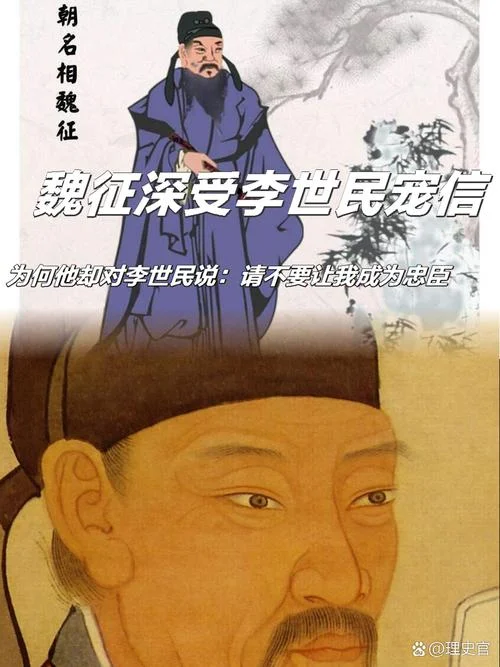 魏征进谏图的作者是谁_1