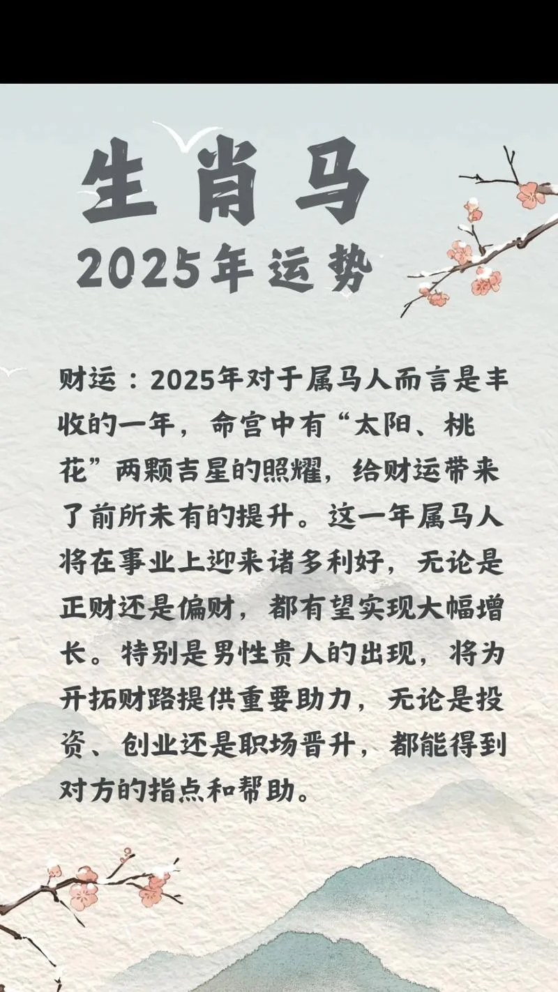 属马的人今年多大岁-属马今年几岁