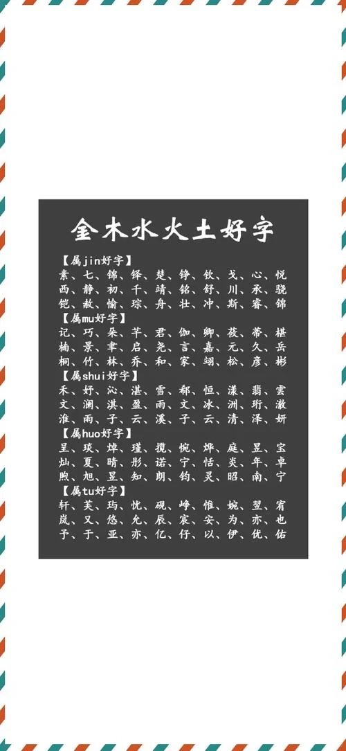 五行缺金怎么起名_2