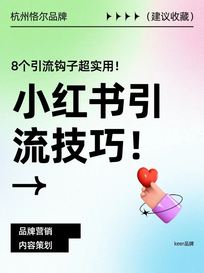 引流推广叫什么_2