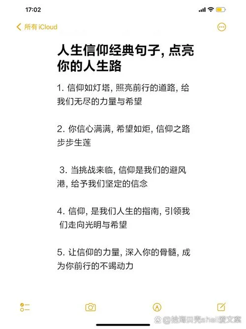 传承信念的感悟_2