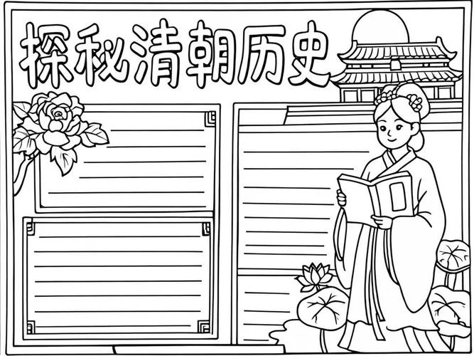 历史小故事100字清朝_1