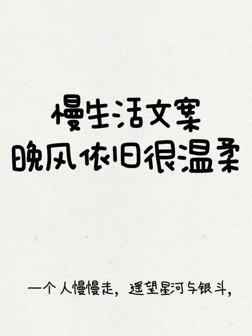 生活琐事的文案_2