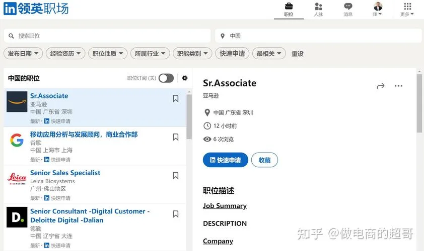 领英官网如何查人脉-领英查人脉方法