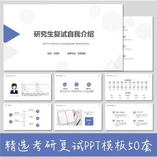 考研复试自我介绍医学-医学考研复试自我介绍
