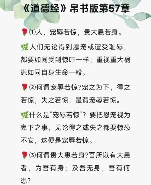 勿以身贵下一句是什么_1