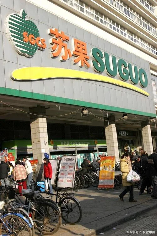 华润苏果超市app叫什么_2