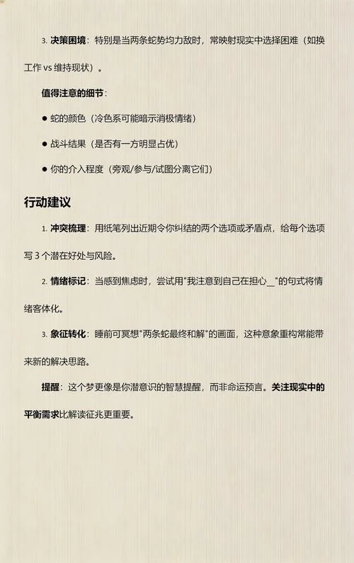 女人梦见两条蛇好不好_1