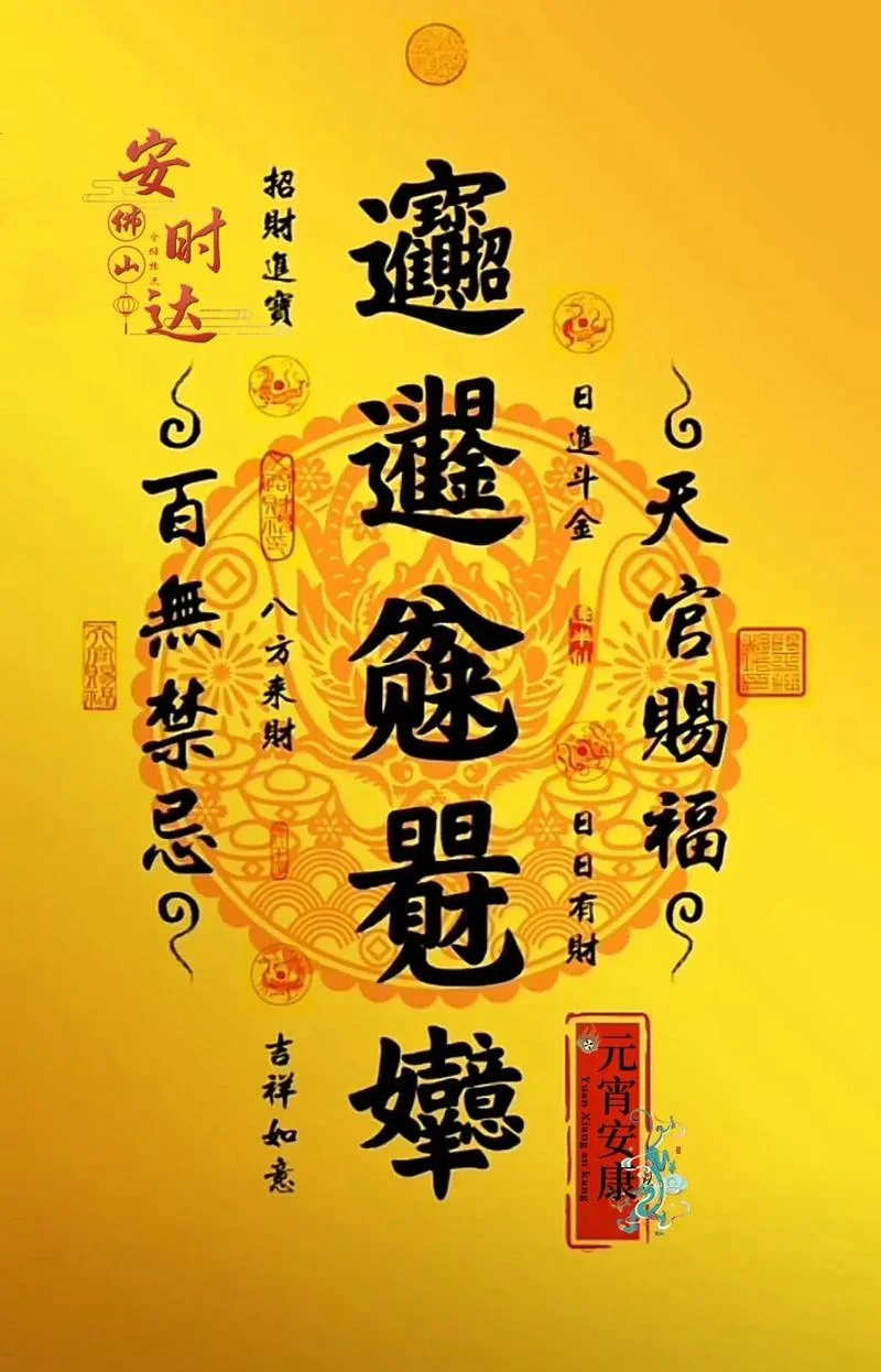怎么转运势-如何转运势