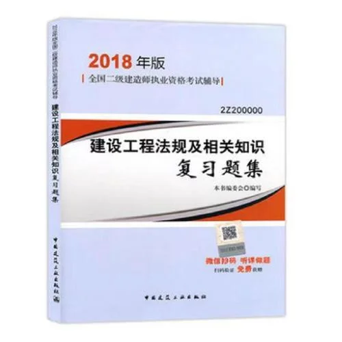 二建教材在哪里买_1