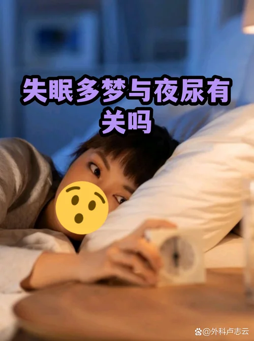 晚上失眠是有人梦见你-失眠是因为梦到你