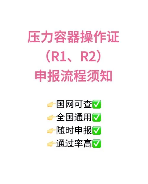 压力容器证在哪里查-压力证查询入口