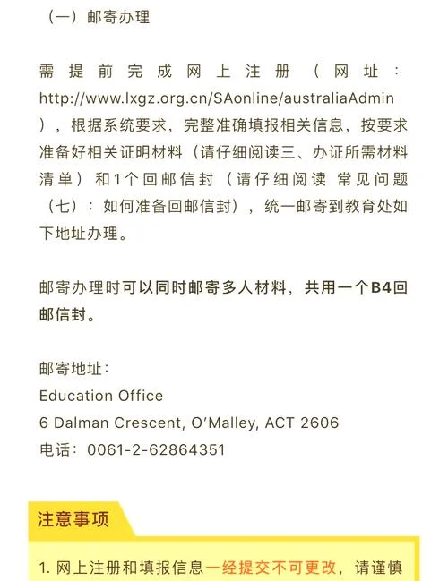 留学生归国证明邮寄-留学生回国证明邮寄
