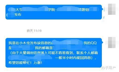 小白调剂系统怎么用_2