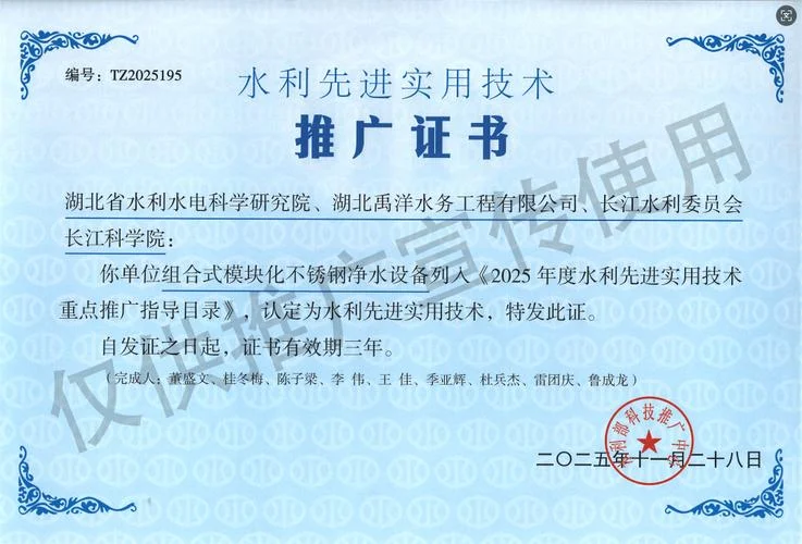 水利网证书查询_2