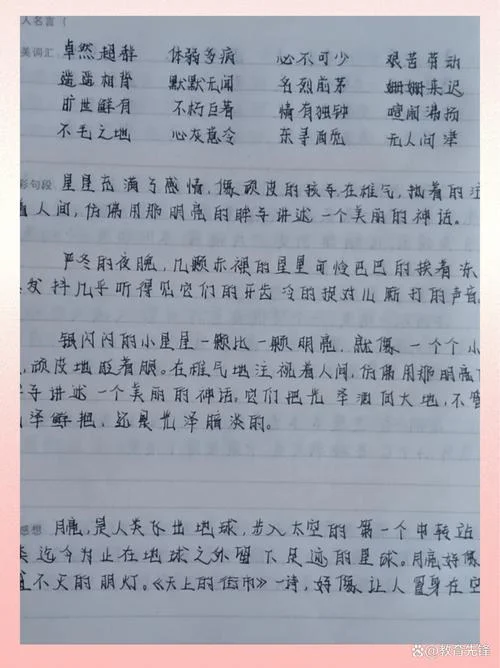 摘录式读书笔记加感悟-摘录感悟提炼