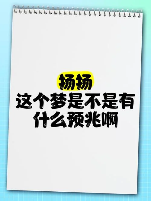 梦见看不清东西_2
