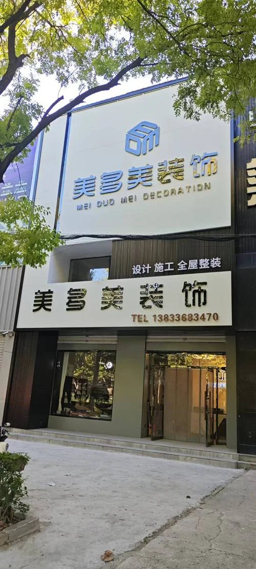 哪家装潢公司比较好-装潢公司哪家好