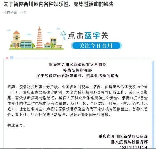 麻将馆关闭通知怎么写_1