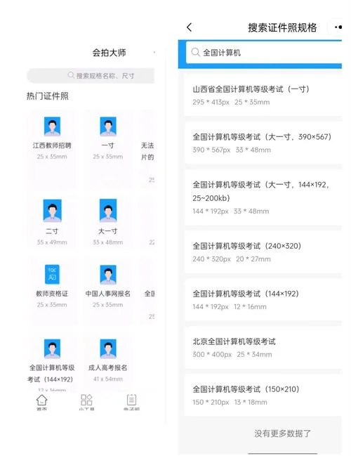 会计报考计算机二级-会计报计算机二级
