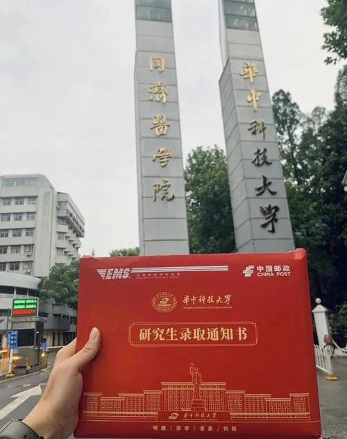 华科大学学历提升考研-华科考研提升学历