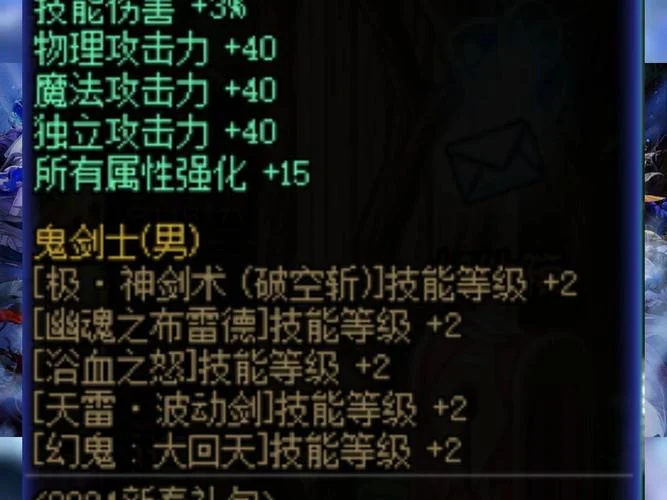 dnf40独立武器宝珠叫什么_2