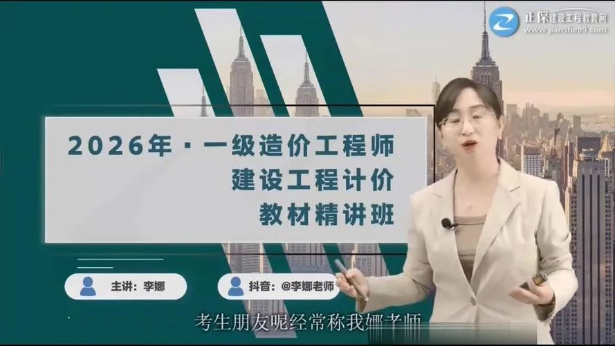 一级造价师冲刺班_1