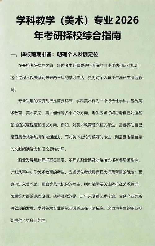 美术类考研学校_2