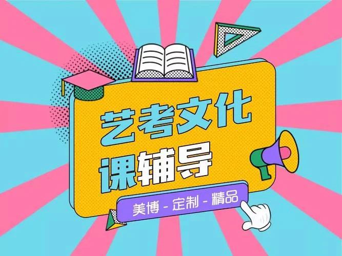 成都美术艺考培训_2