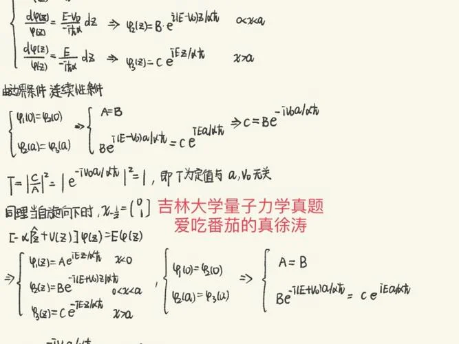 物理学考研真题-物理学考研真题
