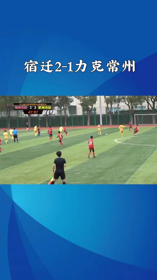 常州到宿迁多少公里_2