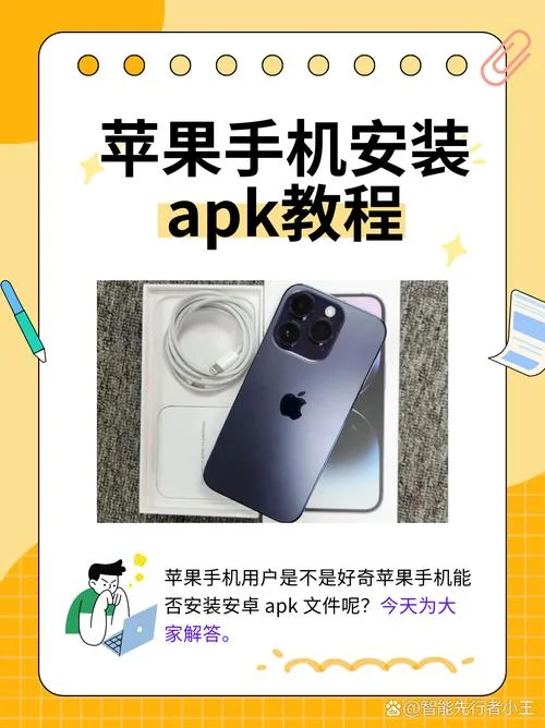 什么是apps_1