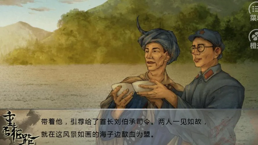 歃血为盟下一句_1