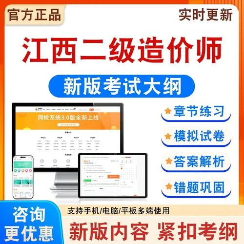 江西省二级造价师报考条件_1