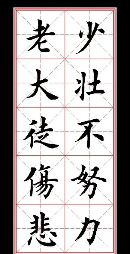 少壮不努力是谁写的_2