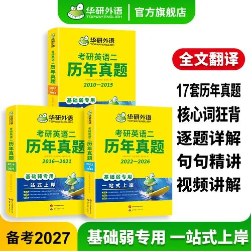 英语考研完形填空_2